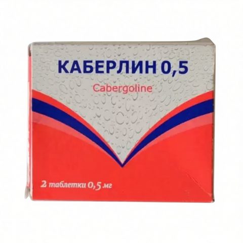 КАБЕРЛИН АПТЕКА (CABERGOLINE) 0.5 МГ - ЦЕНА ЗА 1 ТАБЛЕТКУ 0.5 МГ