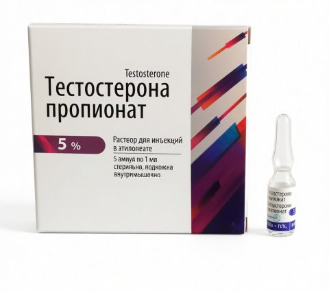 ТЕСТОСТЕРОНА ПРОПИОНАТ (ФАРМАК) 50МГ/МЛ - ЦЕНА ЗА 10 АМПУЛ
